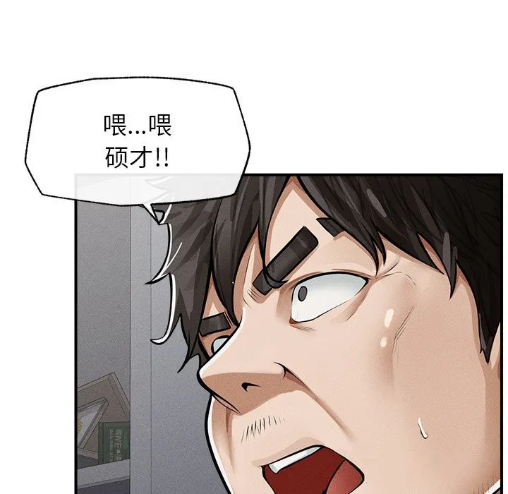 超導體覺醒第2話
