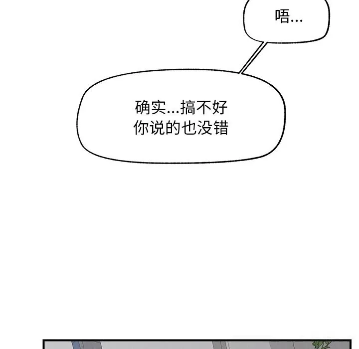 超導體覺醒第2話
