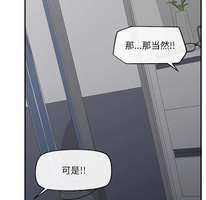 超導體覺醒第2話