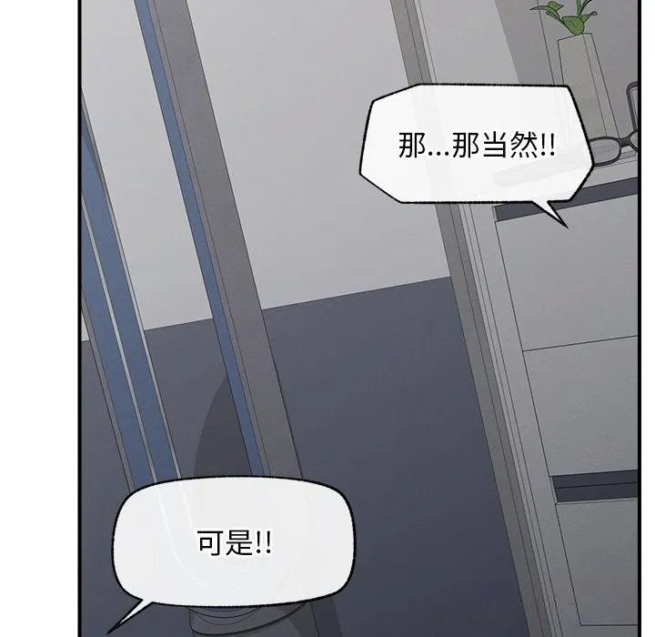 超导体觉醒-第2话 - 图片 66
