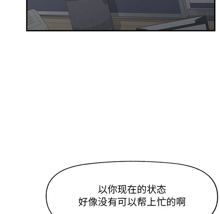 超導體覺醒第2話