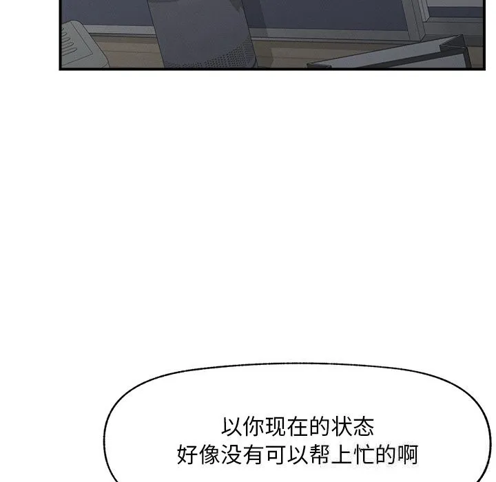 超導體覺醒第2話