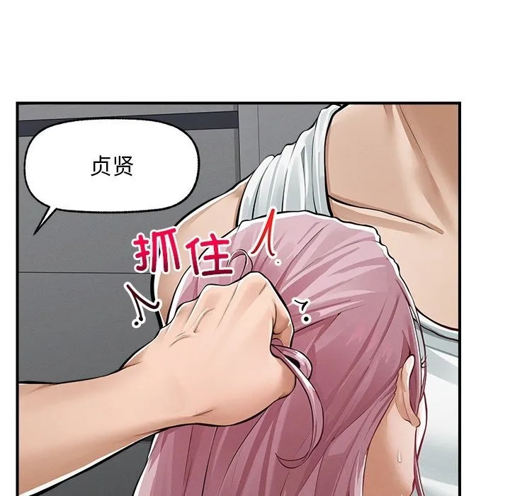 超導體覺醒第2話