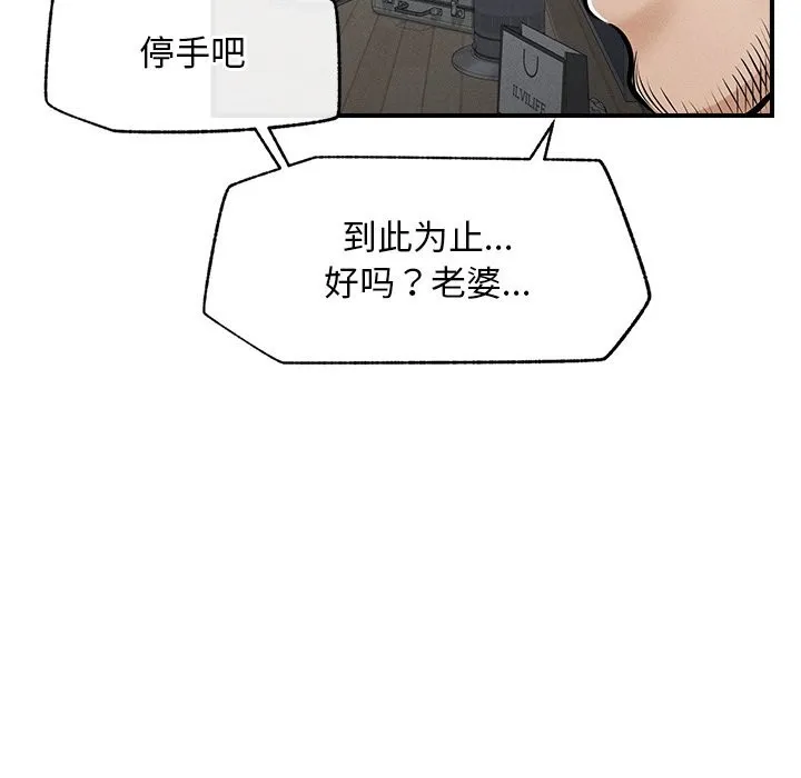 超導體覺醒第2話