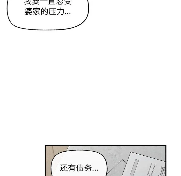 超导体觉醒-第2话 - 图片 96