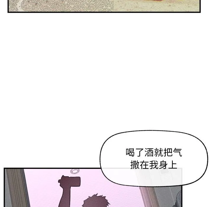 超导体觉醒-第2话 - 图片 94