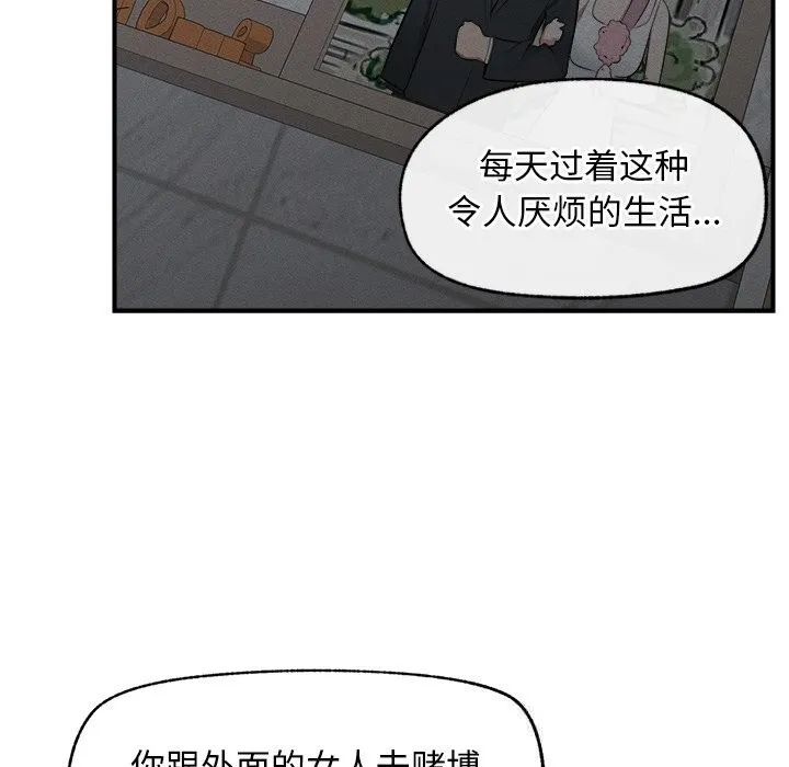 超导体觉醒-第2话 - 图片 92