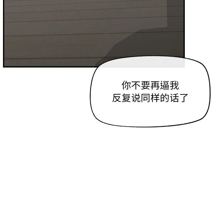 超导体觉醒-第2话 - 图片 90