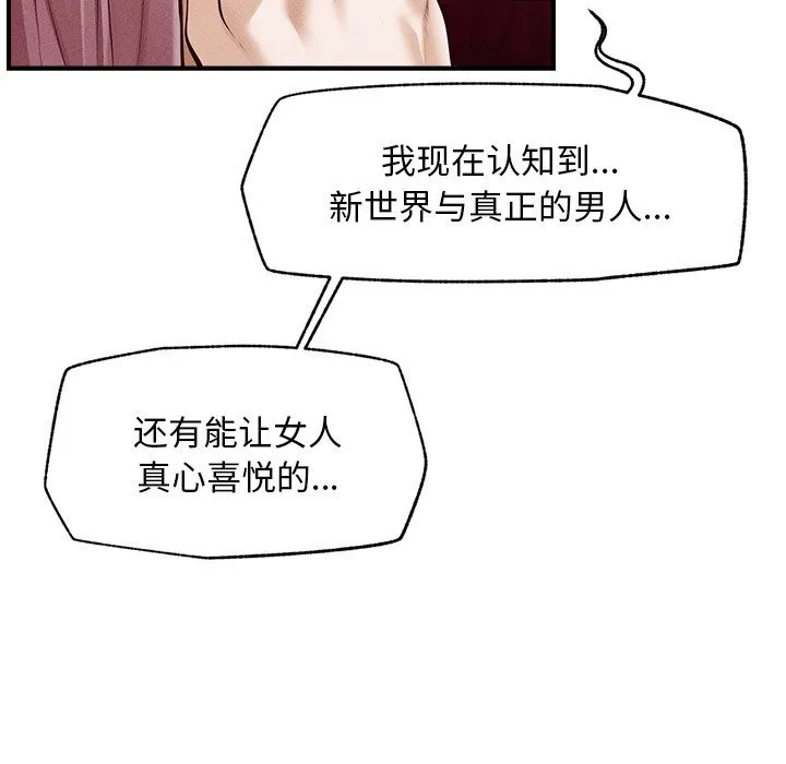 超导体觉醒-第2话 - 图片 104