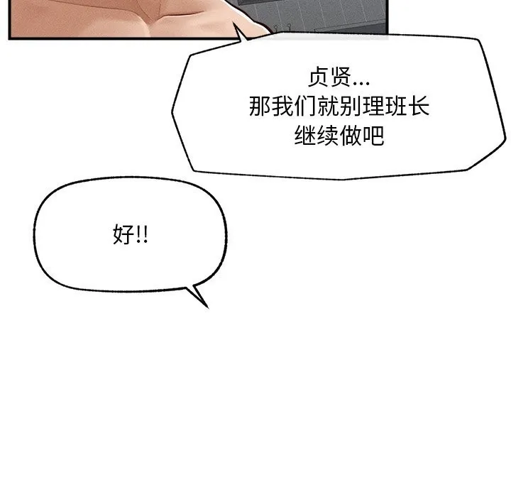 超导体觉醒-第2话 - 图片 114