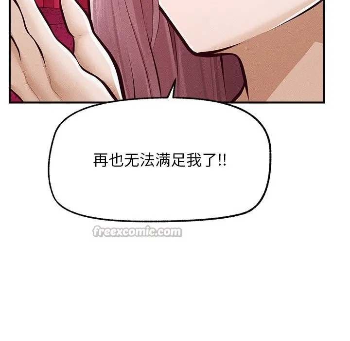 超導體覺醒第2話