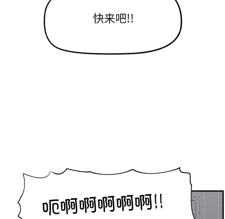 超導體覺醒第2話