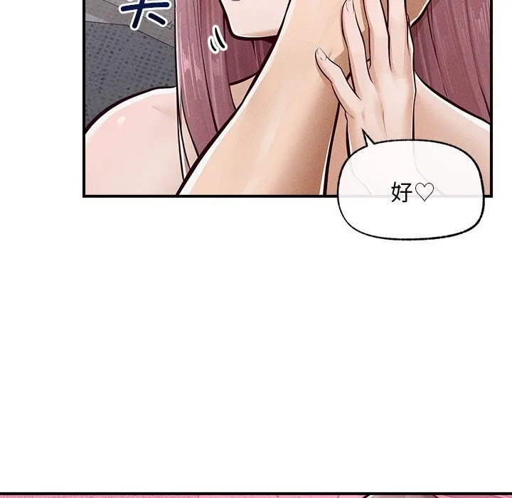 超导体觉醒-第2话 - 图片 130