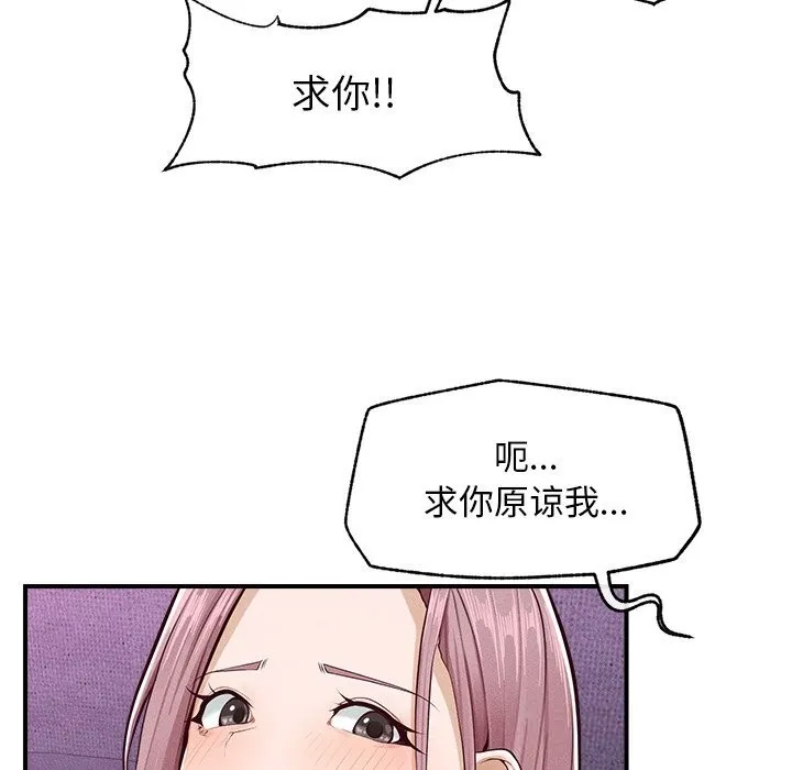 超导体觉醒-第2话 - 图片 122