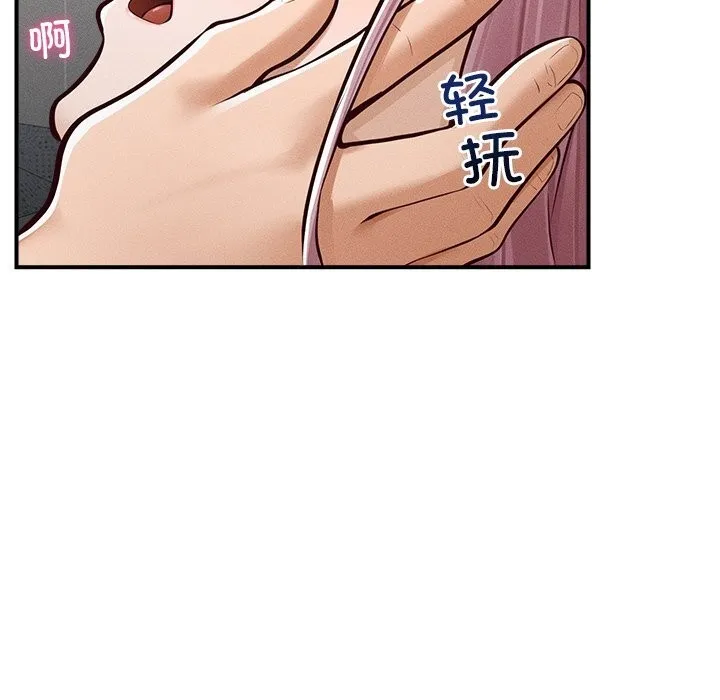 超導體覺醒第2話
