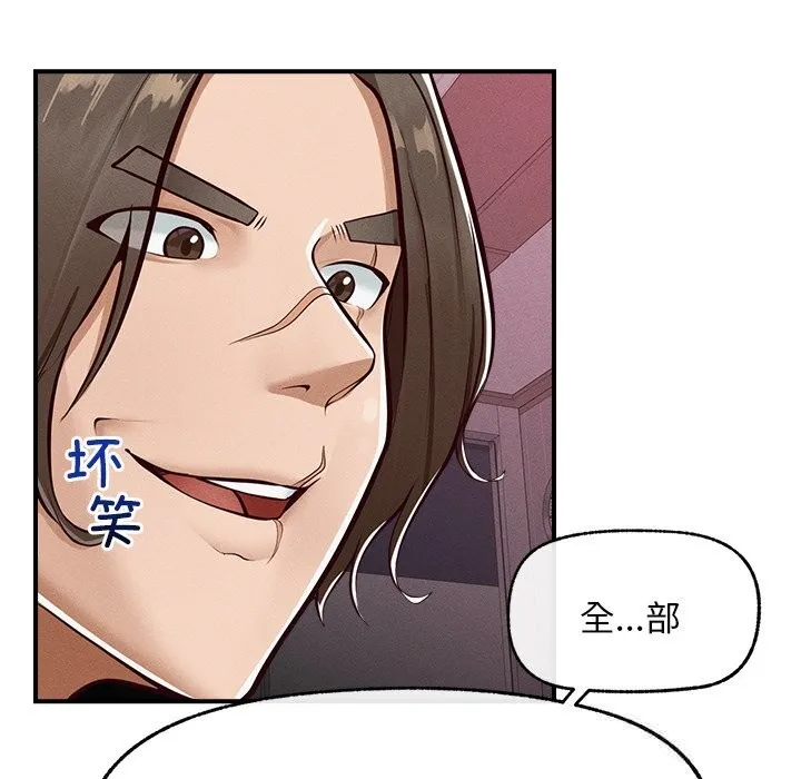 超導體覺醒第2話