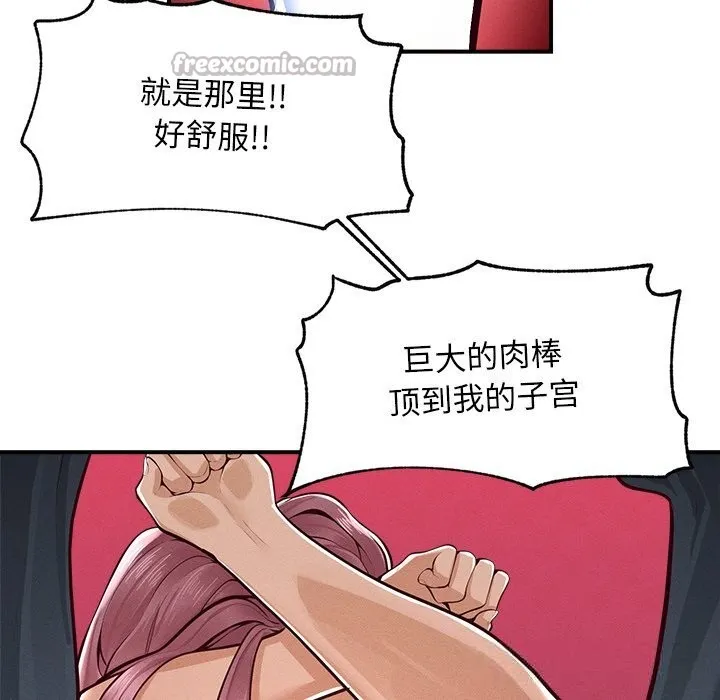 超导体觉醒-第2话 - 图片 151