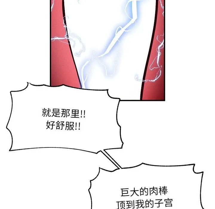 超导体觉醒-第3话 - 图片 5