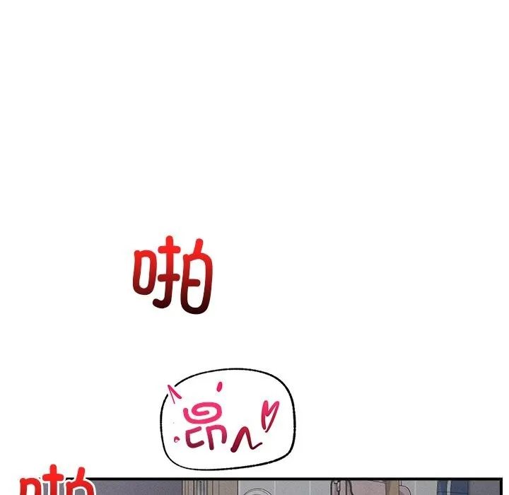 超导体觉醒-第3话 - 图片 9