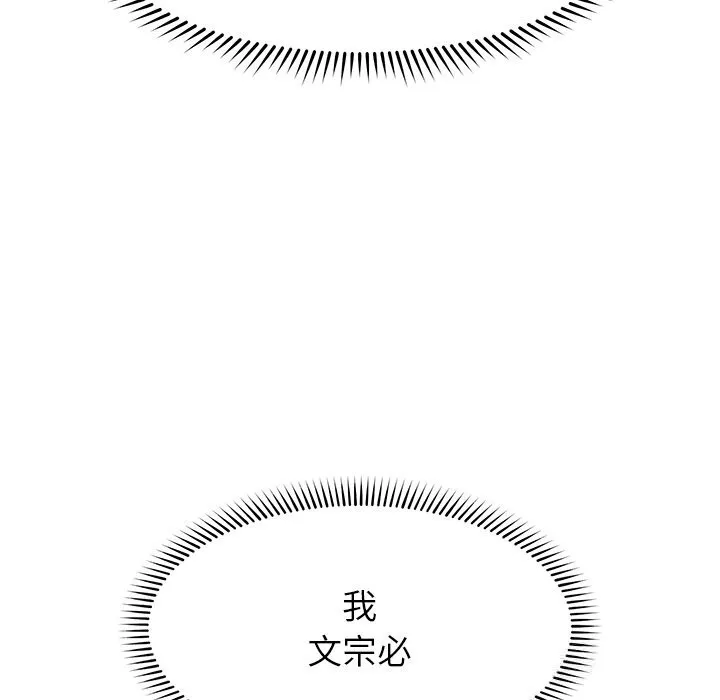 超导体觉醒-第3话 - 图片 16