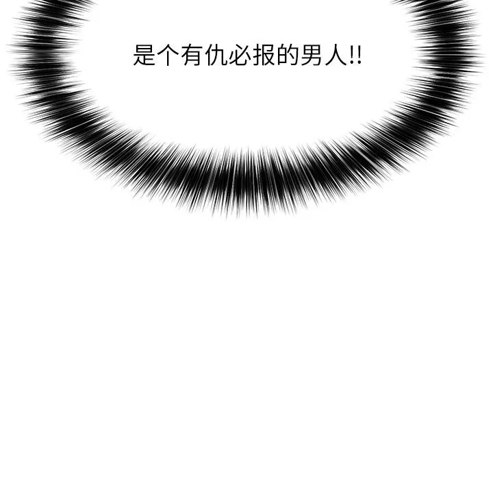 超導體覺醒第3話