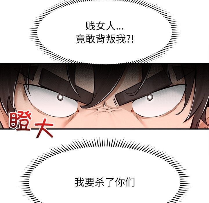 超导体觉醒第3话