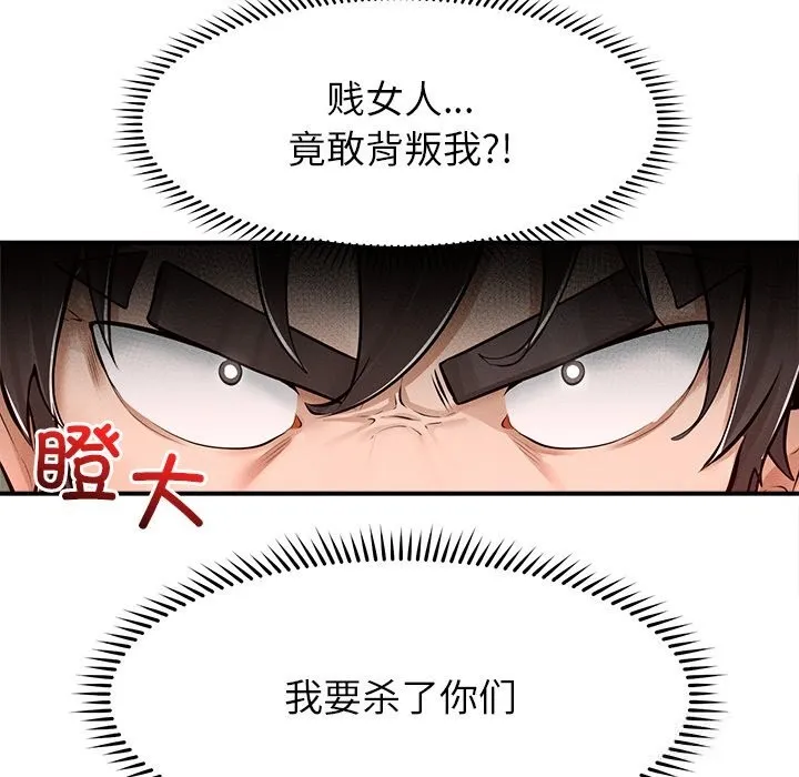 超導體覺醒第3話