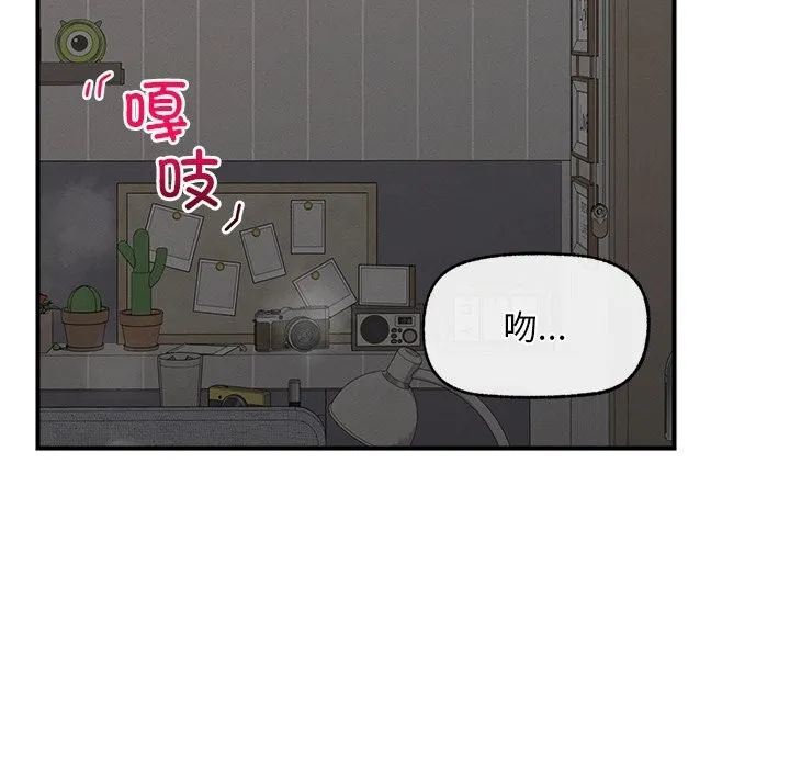 超导体觉醒-第3话 - 图片 22