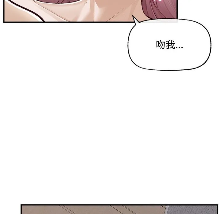 超导体觉醒-第3话 - 图片 24