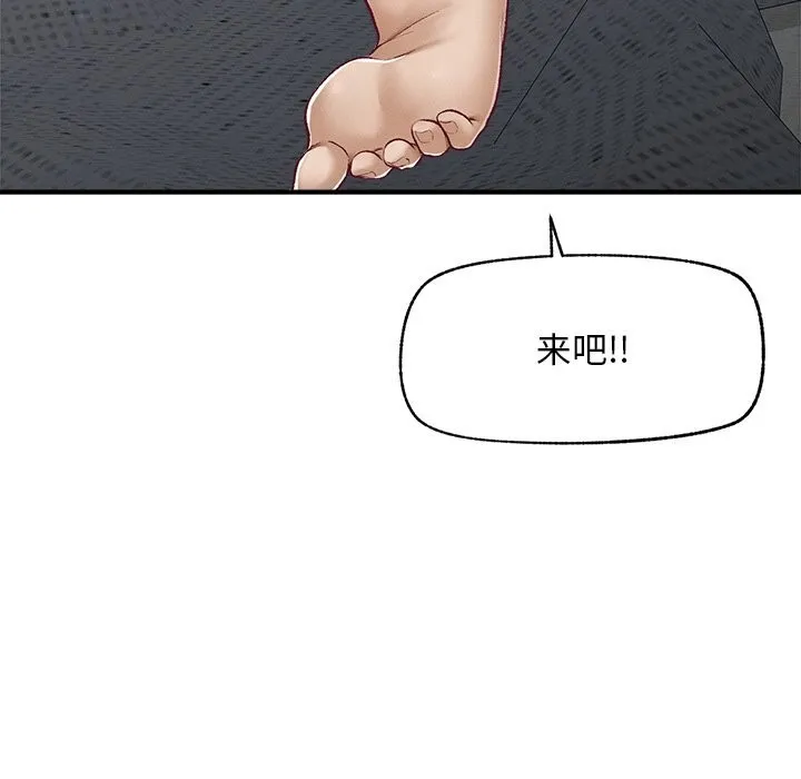 超导体觉醒-第3话 - 图片 32