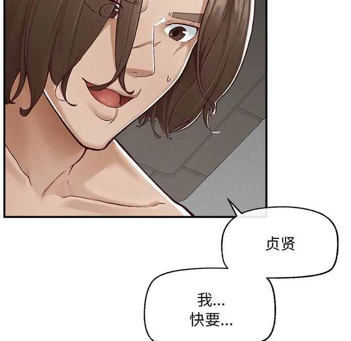 超导体觉醒-第3话 - 图片 29