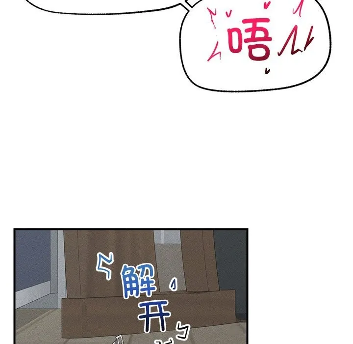 超導體覺醒第3話