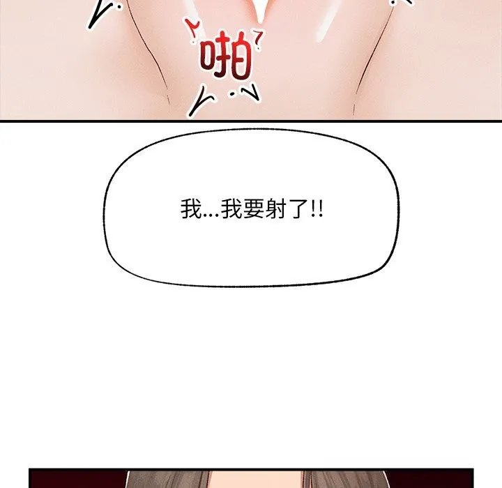 超导体觉醒-第3话 - 图片 34
