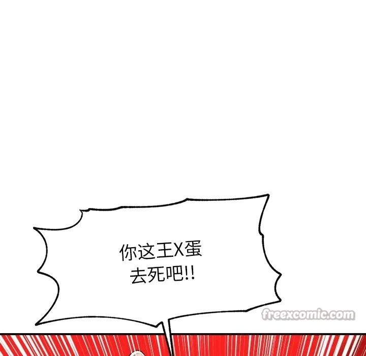 超導體覺醒第3話