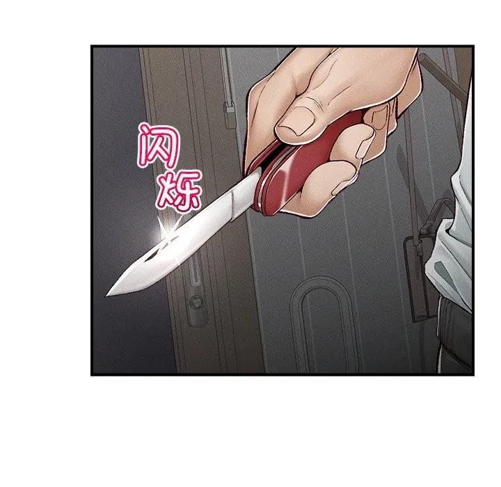 超导体觉醒-第3话 - 图片 41