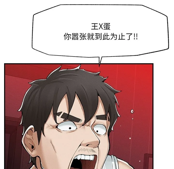 超導體覺醒第3話