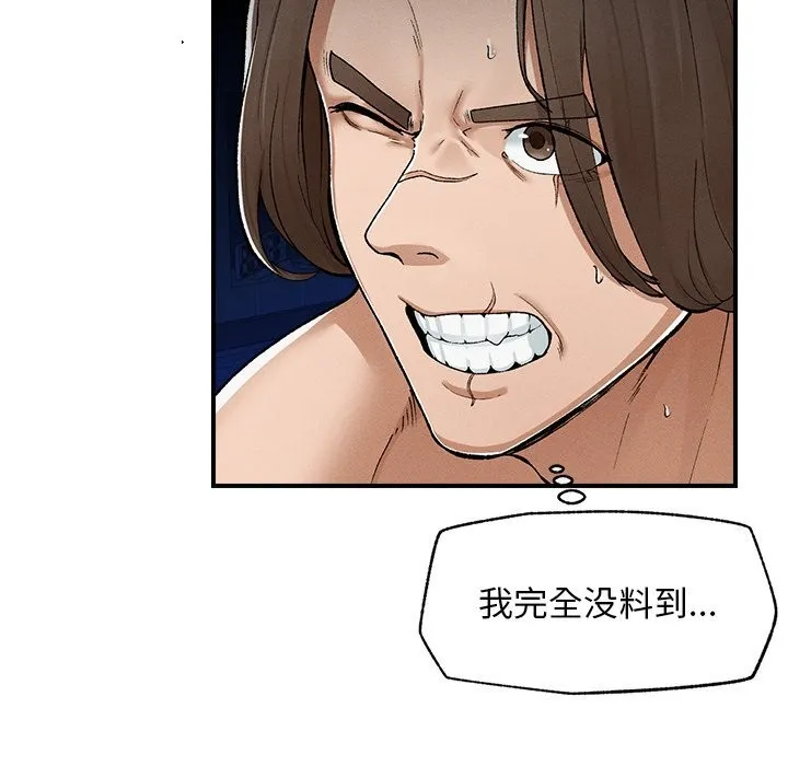 超导体觉醒-第3话 - 图片 60