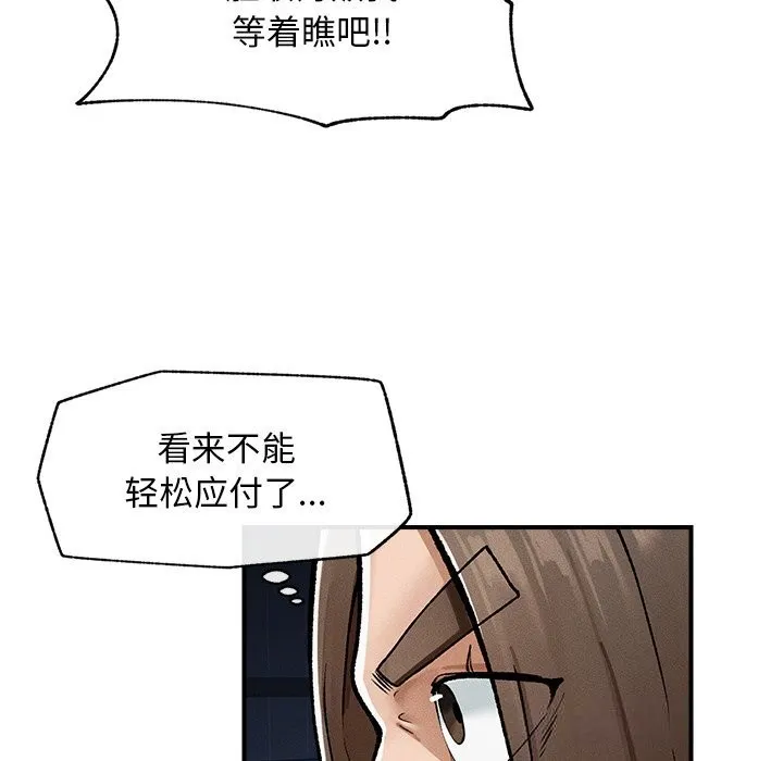 超导体觉醒-第3话 - 图片 65