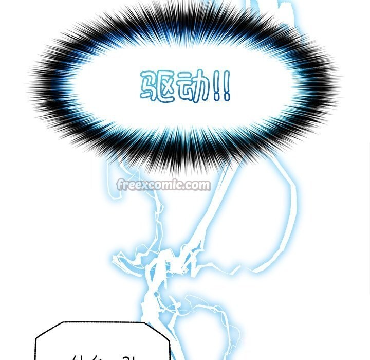 超導體覺醒第3話