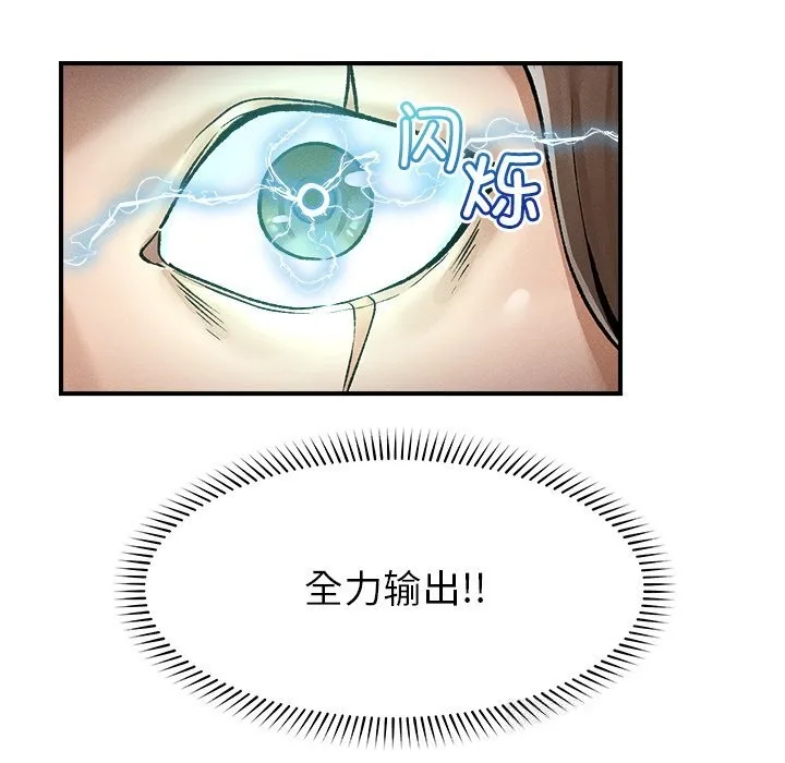 超导体觉醒-第3话 - 图片 67