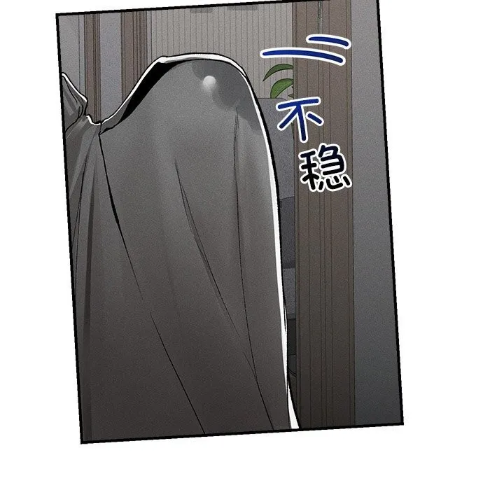 超导体觉醒-第3话 - 图片 76