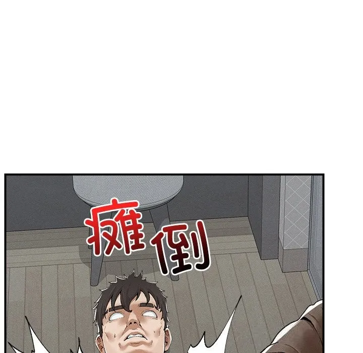 超导体觉醒-第3话 - 图片 77