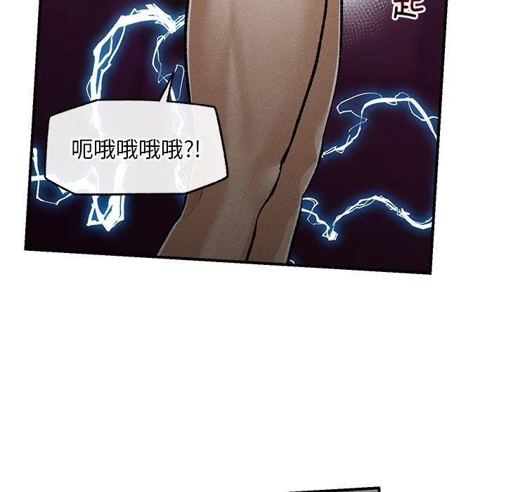 超导体觉醒-第3话 - 图片 75