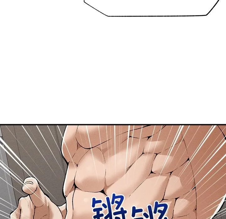 超導體覺醒第3話