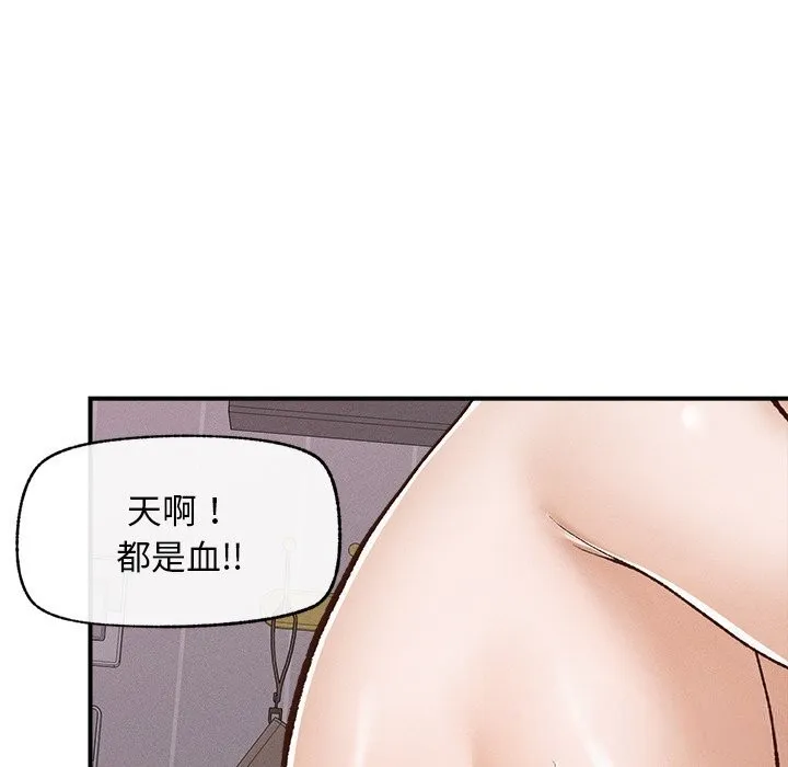 超导体觉醒-第3话 - 图片 81