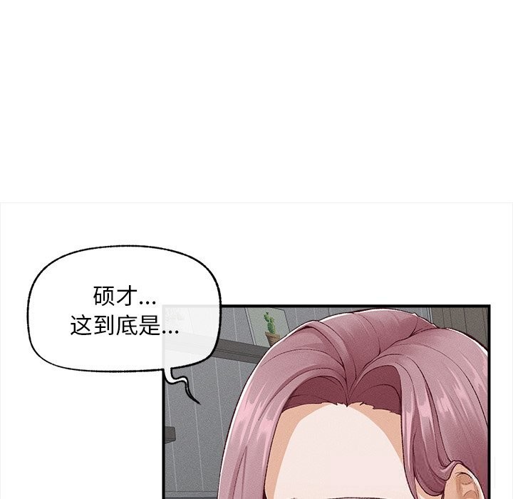 超導體覺醒第3話