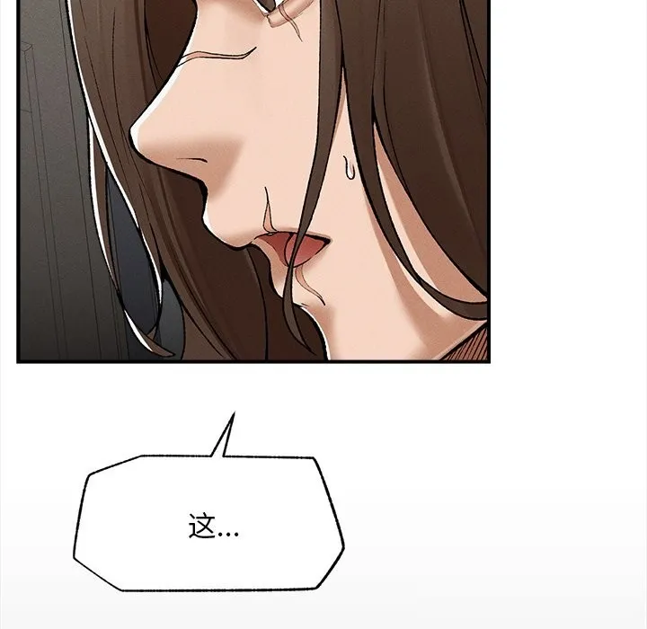 超導體覺醒第3話