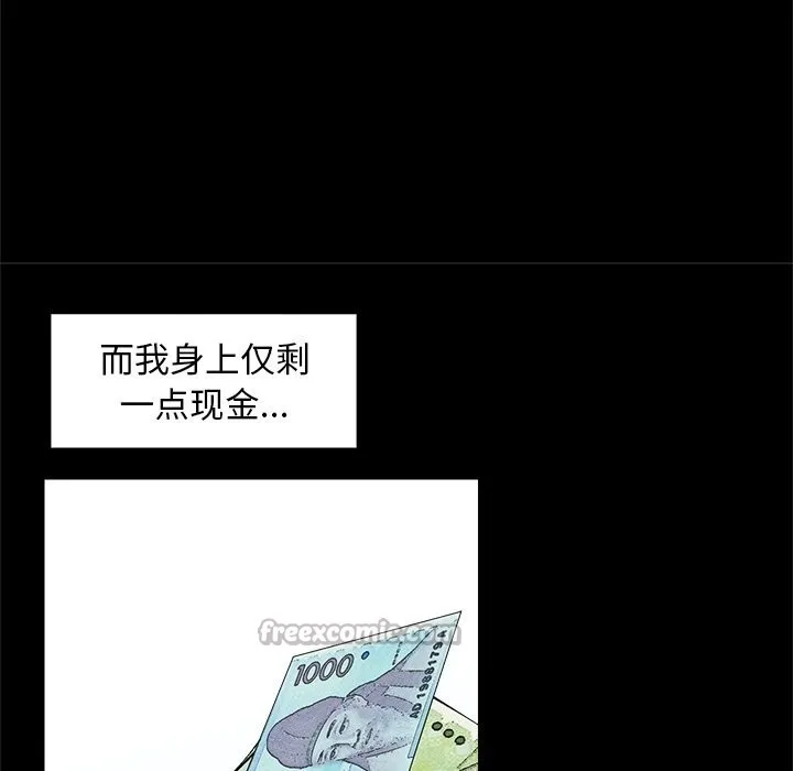 超导体觉醒-第3话 - 图片 98