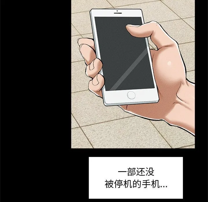 超导体觉醒-第3话 - 图片 100