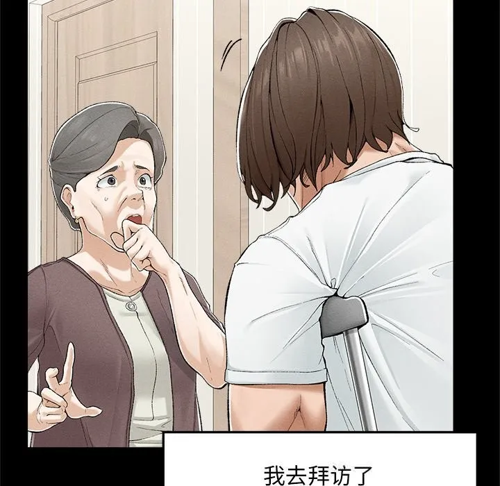 超導體覺醒第3話
